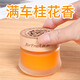 鷹時(shí)代車(chē)載香膏車(chē)載香水擺件汽車(chē)香水固體車(chē)用香水座車(chē)內擺件車(chē)上香薰座 桂花香膏(1瓶)