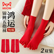 貓人五指襪純棉2025新款本命年大紅色襪子男士結婚一對情侶款女襪 女款五指鴻運襪 2雙