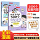 陪孩子玩的500個益智問答+謎語（2冊）語文看圖寫話趣味情景漫畫圖解基礎(chǔ)常識早教益智啟蒙邏輯思維訓(xùn)練