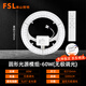 佛山照明(FSL)led燈芯光源模組磁吸燈盤貼片改造燈板節(jié)能圓形燈管條形光源 全光譜Ra97星輝光源模組60W遙控調(diào)光