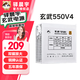 驛晨宇玄武500kill850kill玄武550電腦電源 靜音電源/80PLUS白牌認證/DC-DC超核負載 臺式機主機電源650W 玄武550V4白色（600w銅牌） 電源+玄武原裝電源線+贈品