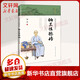 納蘭性德傳長(cháng)江文藝出版社楊雨 著(zhù) 書(shū)籍