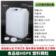 25公斤L(fēng)50/60斤塑料水桶加厚全新熟料油壺裝酒桶柴油桶塑家用帶蓋 特厚25公斤/50斤【桶重975克】