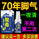 正品真狼毒腳氣王噴劑噴腳王去腳臭腳癢腳部起泡爛腳丫脫皮止癢 1盒裝