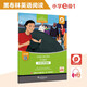 黑布林英語(yǔ)閱讀 小學(xué)e級(jí)別1，小座頭鯨遇險(xiǎn)（一書一碼）適合小學(xué)五、六年級(jí)