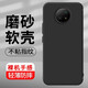 菲科斯 適用紅米note9手機殼5G版磨砂殼M2007J22C保護套全包超薄防摔殼硅膠軟殼