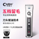 科德士（Codos） 狗狗剃毛器寵物電推剪狗毛推毛器充電推子貓咪理發(fā)器泰迪9700 官方標配+6.3mm刀頭