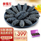 參福元 長(zhǎng)島底播淡干海參 50g 5-7頭/盒 9年鐵盒裝