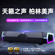 GGCHG【柏林電競(jìng)之音】電腦音響音箱藍(lán)牙電競(jìng)游戲低音炮炫彩漫步燈效者有線桌面臺(tái)式長(zhǎng)條筆記本電腦音箱 【電腦音響丨有線連接】標(biāo)準(zhǔn)版 電競(jìng)桌搭 低音炮 RGB燈效