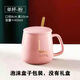 勤凱陶瓷杯耐高溫馬克杯帶蓋勺家用茶杯咖啡杯學(xué)生杯子陶瓷辦公創(chuàng  )意 粉色-【杯蓋勺】