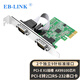EB-LINK  PCI-E轉RS232 9針雙串口卡  PCI轉串口臺式機電腦COM口擴展卡 PCI-E轉雙串口