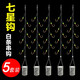 白條串鉤線七星鉤釣組白光金鉤7鉤帶籠子釣籠鉤白條鉤專殺神器 5號七星鉤（一份5包）