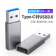 AOROtype-c轉USB充電數據轉接頭適用蘋(píng)果16/15/14/13Promax手機數據線(xiàn)轉接USB接口充電器 type-c轉usb3.0數據高速轉換器【雅士銀】 其他