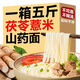 三聯(lián)正宗鐵棍山藥龍須面手工山藥超細(xì)面條山藥掛面茯苓薏米山藥龍須面 茯苓薏米山藥龍須面【5斤*1袋】