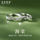 朵詩(shī)梵菲戒指999足銀小眾設計高級感可調節對戒元旦圣誕節禮物送女友生日 海棠情侶對戒【免費刻字】