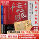 馬伯庸笑翻中國簡(jiǎn)史等馬伯庸作品集 桃花源沒(méi)事兒食南之徒長(cháng)安的荔枝太白金星有點(diǎn)煩大醫日出篇+破曉篇正版顯微鏡下的大明兩京十五日三國機密七侯筆錄長(cháng)安十二時(shí)辰上下冊古董局中局全集風(fēng)起隴西三國配角演義 長(cháng)安十