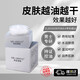 先生駕到 MR.ARRIVEFOFY先生駕到面霜男士專用控油清爽補(bǔ)水滋潤(rùn)不油膩玻色因秋冬 一瓶裝 【男士面霜55g】 ，