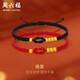 周六福黃金轉(zhuǎn)運(yùn)珠情侶款男女手繩生日禮物計價約0.37g紅繩A1712667