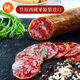 MONTE ESTRELLA西班牙進口薩拉米 伊比利亞黑豬香腸切片即食生吃salami chorizo 進口 純橡果飼原味香腸550g左右