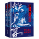 【狄仁杰系列】狄仁杰之亢龍有悔+狄仁杰之鐵尸迷案+狄仁杰之絕地旱魃+狄仁杰之奪命幽谷+絕境追兇 懸疑推理小說 軒胖兒新作 狄仁杰之鐵尸迷案(上下冊)