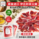 ANTIGUA JAMONERIA 西班牙火腿片原裝進(jìn)口伊比利亞黑豬火腿即食可生吃火腿切片100g 36個月谷飼伊比利亞黑豬后腿100g