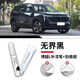 飚跡吉利博越L獵戶銀補漆筆原補車漆修復(fù)全車配件用品大全改裝專用于 【無界黑】補漆筆+劃痕蠟+磨砂紙 博越l專用