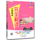 小學(xué)教材完全解讀 三年級英語(yǔ)下冊人教PEP版 2021春新版
