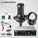 鐵三角（Audio-technica） AT2035電容麥克風(fēng)錄音設(shè)備套裝有聲書錄制專業(yè)錄音棚配音主播直播全套電腦K歌外置聲卡收音話筒 配雅馬哈UR12聲卡【有聲書錄音推薦】
