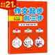 從20字到200字看圖寫(xiě)話(huà)就三步 一年級作文起步 抓住要素 完善細節 加入想象 開(kāi)心教育