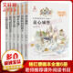 楊紅櫻畫(huà)本校園童話系列全套6冊(cè) 出租時(shí)間的孩子小學(xué)生兒童文學(xué)小說(shuō)課外閱讀書(shū)籍