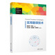 實(shí)用翻譯技術(shù)（高職高專(zhuān)國際商務(wù)應用系列教材）