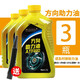 京奧緣方向助力油汽車(chē)方向盤(pán)助力油液壓轉動(dòng)機油方向盤(pán)專(zhuān)用助力油通用 【-40度抗寒】助力油3瓶+送油管
