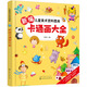 兒童美術(shù)資料圖庫--新編卡通畫大全
