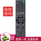 群磊 適用于索尼智能液晶電視機遙控器板通用 KD-55X8566F KD-65X8566F
