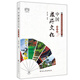中國(guó)旅游文化（第四版）