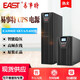 易事特UPS不間斷電源EA901S/902S/903S/903H906H機房備用穩(wěn)壓電源在線式 技術咨詢