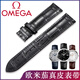 歐米茄蝶飛表帶 男真皮原裝海馬超霸配件Omega針扣折疊扣手表帶20 黑色-單皮帶【蝶飛系列】 20mm-接口寬度尺寸