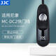 JJC尼康MC-DC2快門(mén)線(xiàn)單反相機Z6III Z6II Z7II Z7 Z63 Z5 Z50 D7200 D5600 D7500 D750 D710