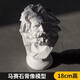 柏倫斯馬賽18cm樹(shù)脂石膏像人物模型擺件美術(shù)教具繪畫(huà)素描頭像人像雕塑石膏體 馬賽石膏像