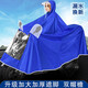 強(qiáng)迪加厚單人雨衣電動(dòng)車(chē)雨披摩托車(chē)雙人男女成人騎行電瓶車(chē)雨衣 寶藍(lán) 4XL