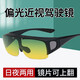 隆峰（Longfeng）近視偏光套鏡 男女款上翻太陽(yáng)眼鏡 登山墨鏡套鏡夾片騎行護目鏡 黑框日夜兩用片