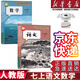 【新華書店正版】適用2025新版人教版初中七年級(jí)上冊(cè)全套教材人教版版語(yǔ)文數(shù)學(xué)英語(yǔ)政治地理歷史生物書全套7本初一上冊(cè)教材全套人教版人民教育新部編版 七年級(jí)上冊(cè)語(yǔ)文數(shù)學(xué)【人教版】
