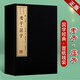 老子莊子 國學(xué)經(jīng)典宣紙線(xiàn)裝書(shū)古籍一函三冊 道家代表作道德經(jīng)莊子逍遙游 繁體豎排 廣陵書(shū)社