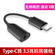 原奘  適用于小米14紅米turbo3音頻線轉(zhuǎn)接線mi k70 K40k50k60 13 12 11 typec轉(zhuǎn)接頭耳機(jī)U盾轉(zhuǎn)換器黑鯊 黑色【2條】