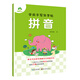 學(xué)前手寫(xiě)體字帖拼音描紅 3-6歲幼兒寫(xiě)字入門(mén)描紅天天練大班拼音描紅控筆訓練字帖