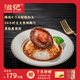 滋記即食鮑魚 海鮮金湯鮑汁撈飯加熱預(yù)制菜 【嘗鮮推薦】鮮鮑5只*160g