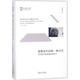 思想是生活的一種方式 王汎森 著 歷史書(shū)籍 中國(guó)通史歷史類書(shū)讀本 中國(guó)近代史古代史 新華書(shū)店正版