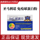 圣馬利諾免疫球蛋白粉增強寵物免疫貓咪狗狗營(yíng)養補充呵護健康 一盒