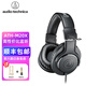 鐵三角M20X M30X M40X M50X M70X耳機專(zhuān)業(yè)頭戴全封閉有線(xiàn)HIFI錄音編曲直播唱歌有聲小說(shuō)配音專(zhuān)用監聽(tīng)耳機 ATH-M20X