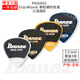 IBANEZ依班娜電吉他撥片 日產(chǎn)PA16HSG速彈防滑磨砂PA16XSG電貝斯 套裝 PA16XSG 1.2mm 三張